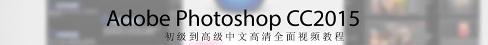 PS高清视频教程购买