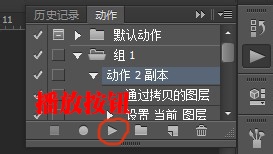 PS动作怎么安装