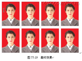 教你如何把普通照片ps成证件照 ps裁剪证件照教程