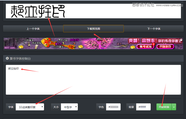 Photoshop制作中国风影楼婚纱照片效果教程(图文)