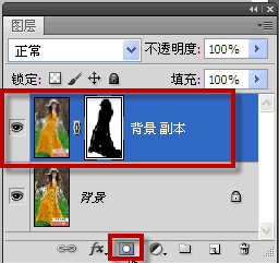 图层蒙版