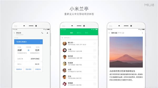 MIUI 8全新字体：“小米兰亭”字体发布