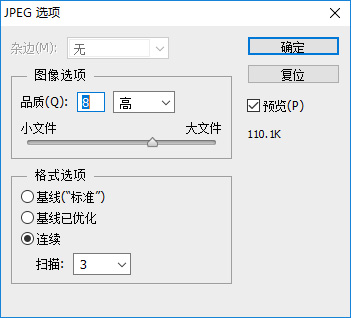 JPEG文件存储对话框