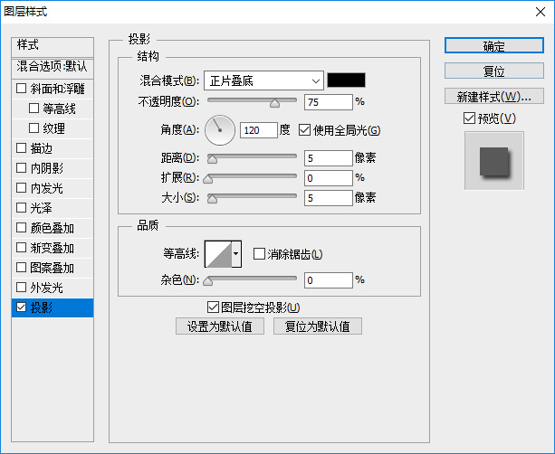 图层样式默认投影参数.jpg