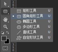 形状工具_圆角矩形.jpg
