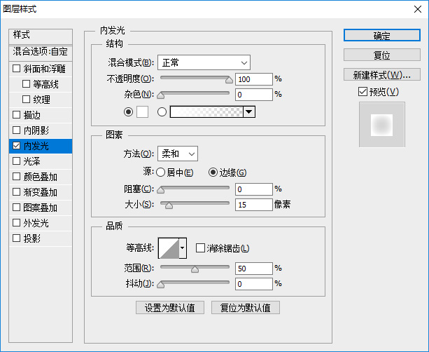 气泡主体内发光设置.jpg