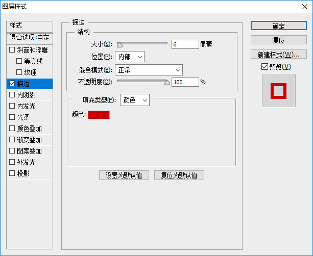 PS公章制作-图层样式-描边.jpg