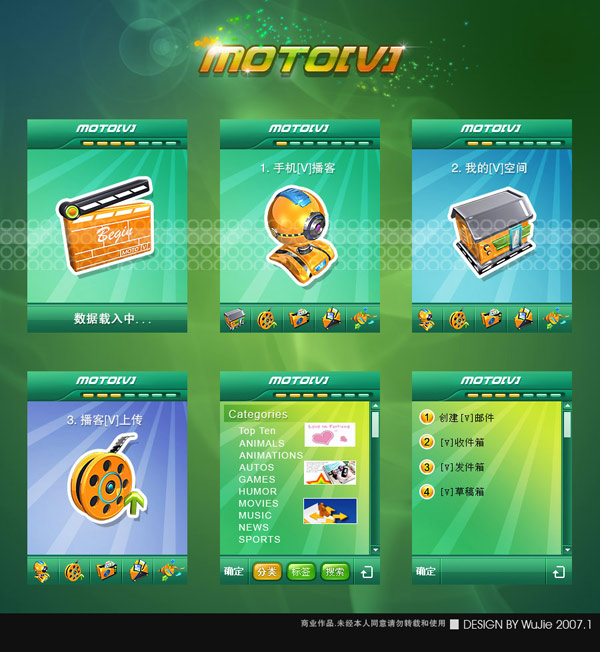 MOTO[V]手机界面设计 