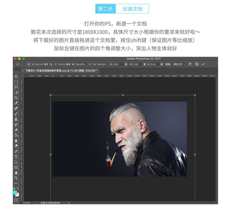 怎么用Photoshop制作抖音风格故障艺术效果图片