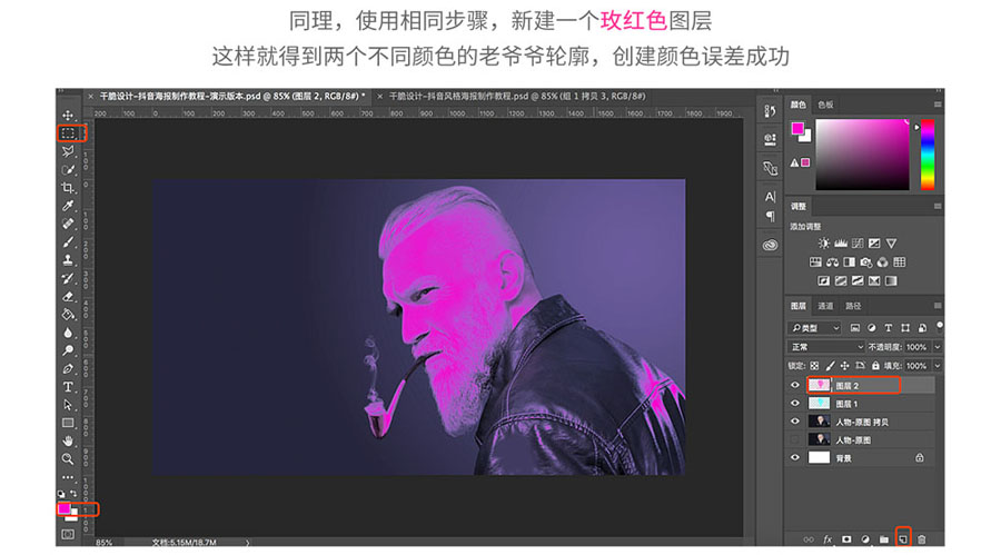 怎么用Photoshop制作抖音风格故障艺术效果图片