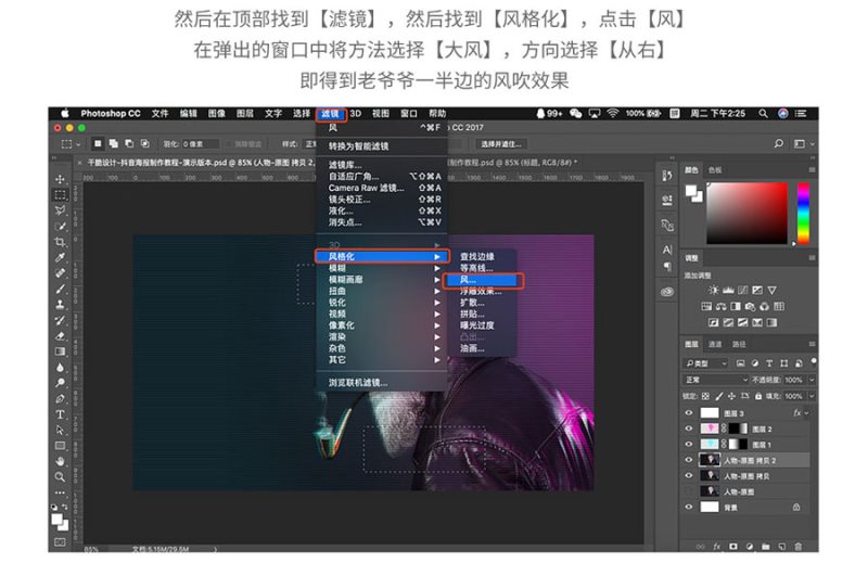 怎么用Photoshop制作抖音风格故障艺术效果图片