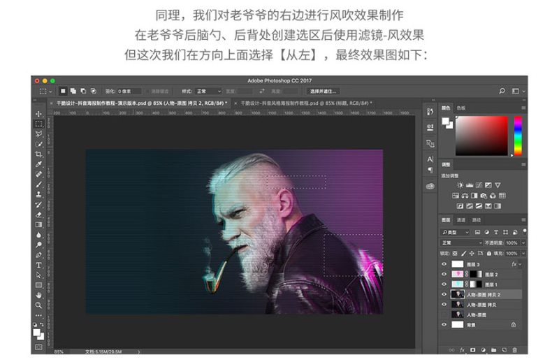 怎么用Photoshop制作抖音风格故障艺术效果图片