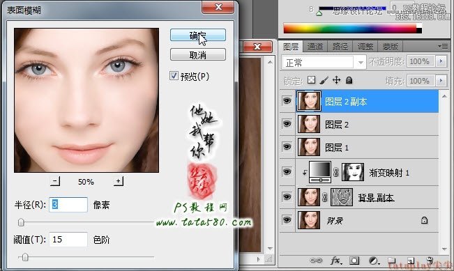 如何用Photoshop给人物瘦脸美白,PSDEE.COM