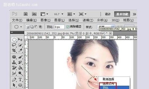 利用Photoshop的扭曲滤镜工具减肥瘦脸,PSDEE.COM
