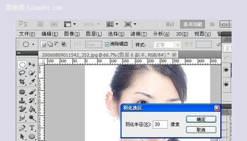 利用Photoshop的扭曲滤镜工具减肥瘦脸,PSDEE.COM