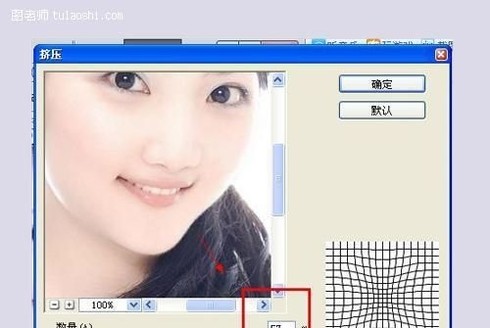 利用Photoshop的扭曲滤镜工具减肥瘦脸,PSDEE.COM