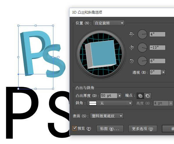 Photoshop如何做出好看的立体字效果,PSDEE.COM