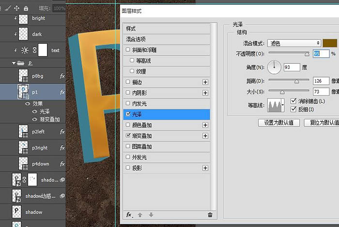 Photoshop如何做出好看的立体字效果,PSDEE.COM