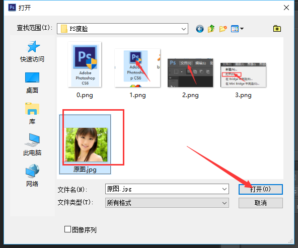 PS CS6给美女瘦脸教程,PSDEE.COM