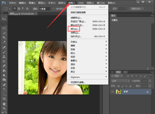 PS CS6给美女瘦脸教程,PSDEE.COM