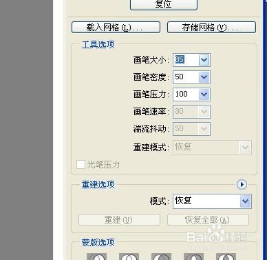 怎么使用PS给人物瘦脸、瘦身,PSDEE.COM