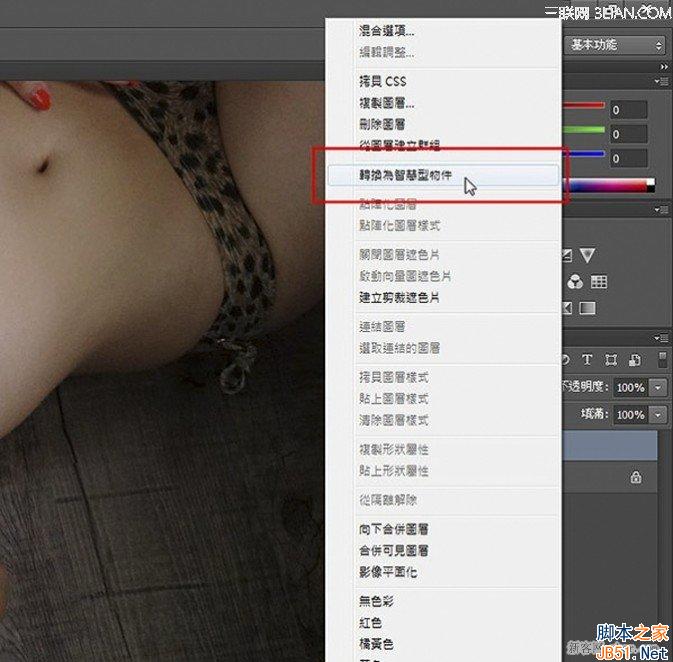 使用Photoshop CC给人物瘦身过程,PSDEE.COM