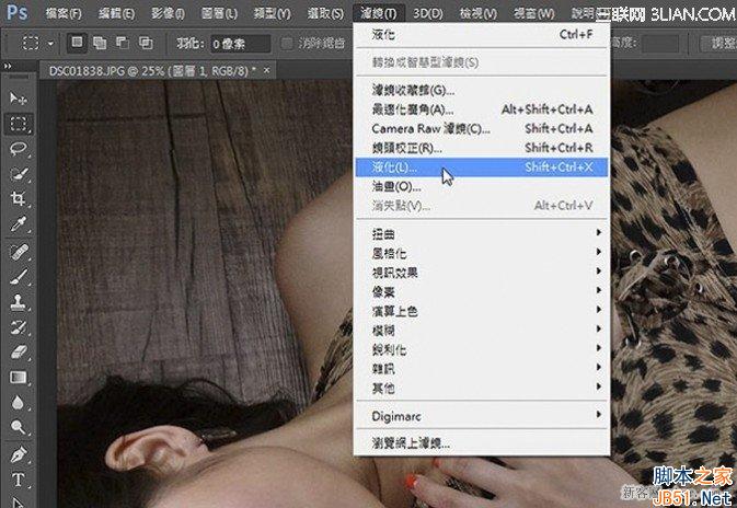 使用Photoshop CC给人物瘦身过程,PSDEE.COM