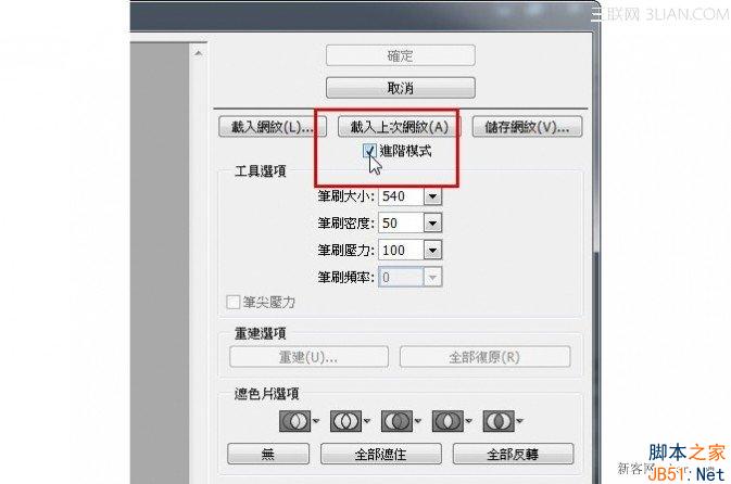 使用Photoshop CC给人物瘦身过程,PSDEE.COM