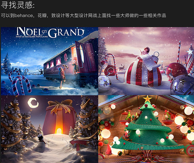 如何用PS制作出漂亮的圣诞节狂欢海报图,PSDEE.COM