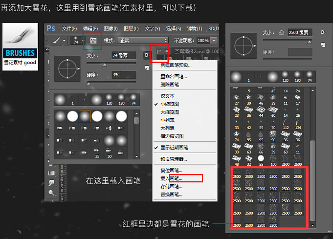 如何用PS制作出漂亮的圣诞节狂欢海报图,PSDEE.COM