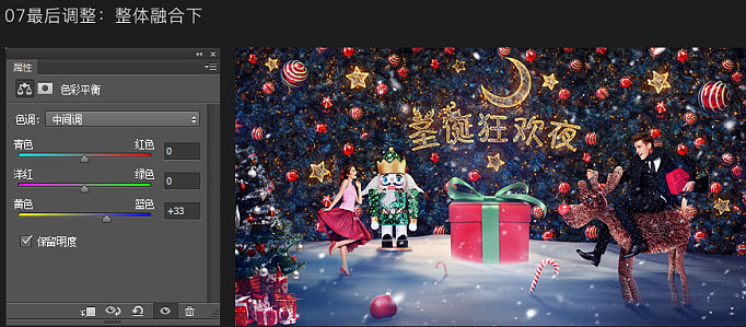 如何用PS制作出漂亮的圣诞节狂欢海报图,PSDEE.COM