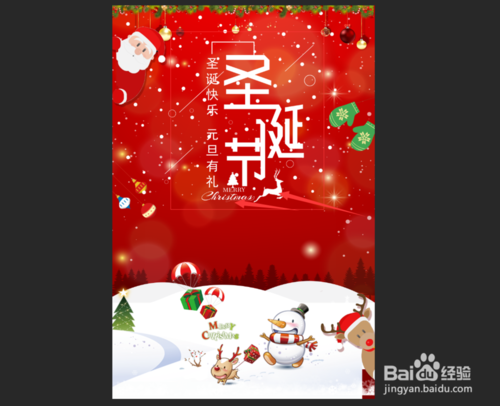 PS制作浓浓圣诞节氛围的海报,PSDEE.COM