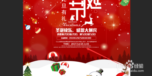 PS制作浓浓圣诞节氛围的海报,PSDEE.COM