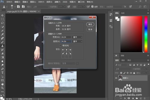 如何用Photoshop让美女秒变大长腿,PSDEE.COM
