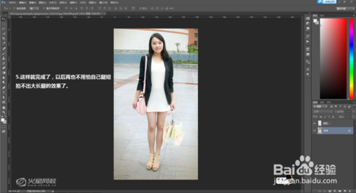 利用Photoshop让姑娘拥有大长腿,PSDEE.COM