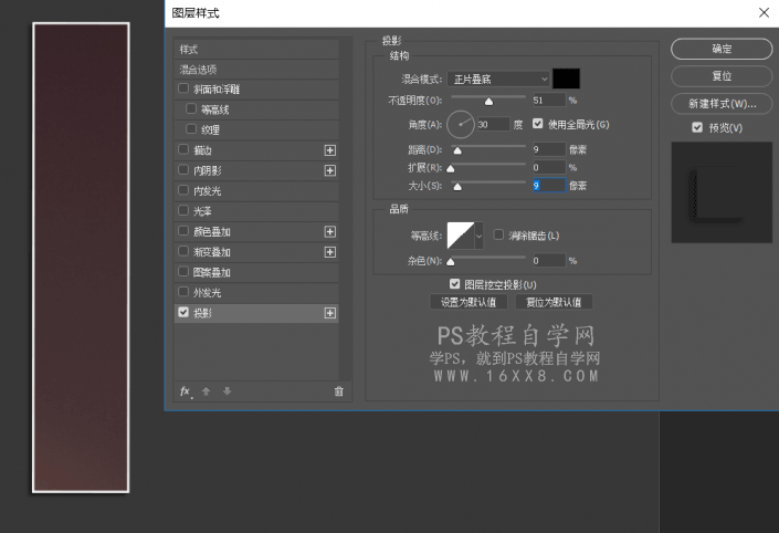 Photoshop制作分割照片边框效果,PSDEE.COM