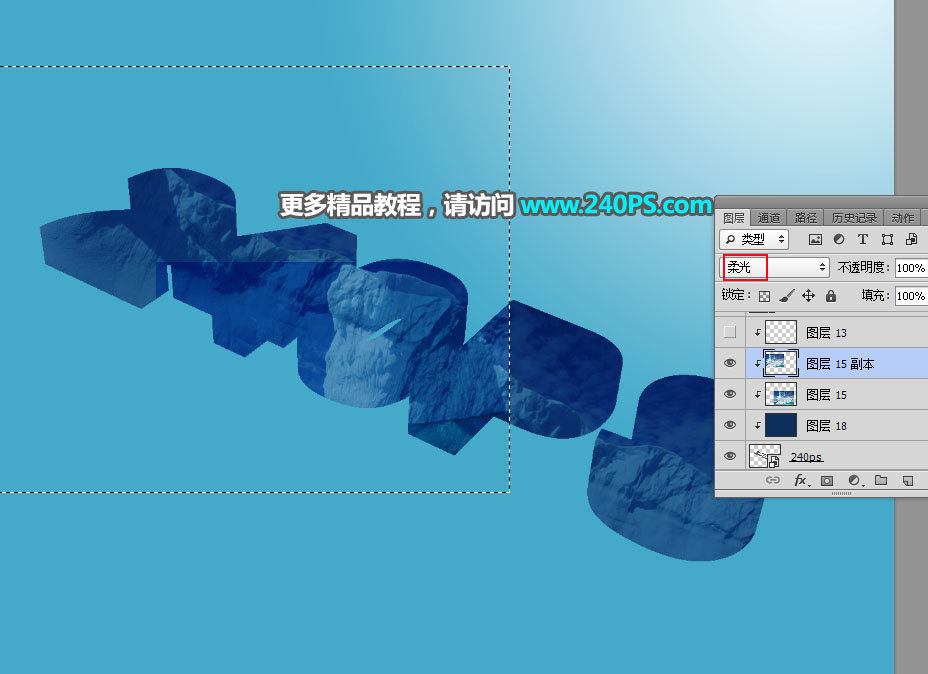 Photoshop制作酷炫的3D立体冰雪字特效,PSDEE.COM