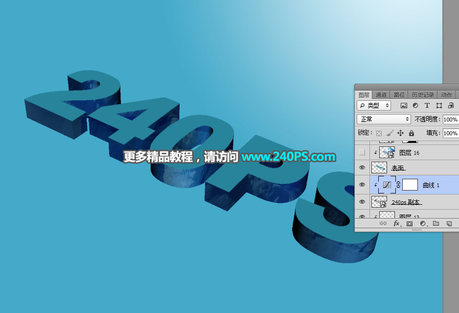 Photoshop制作酷炫的3D立体冰雪字特效,PSDEE.COM