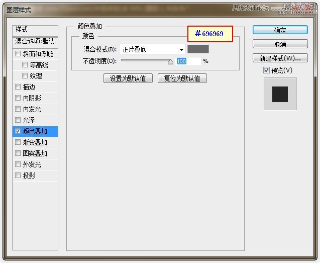PS设计制作趣味创意叠纸字效果,PSDEE.COM