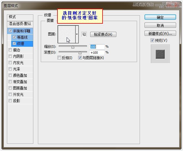 PS设计制作趣味创意叠纸字效果,PSDEE.COM