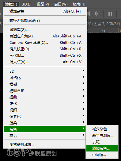 教你用PS设计出可爱的冰淇淋字体效果,PSDEE.COM