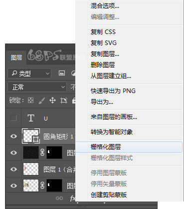 教你用PS设计出可爱的冰淇淋字体效果,PSDEE.COM