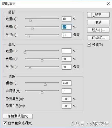 PS影楼后期调色教程之调出高质感古铜色,PSDEE.COM