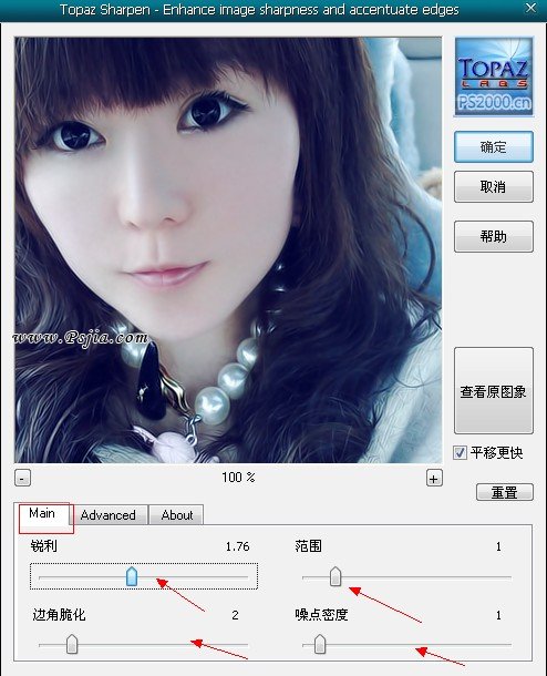 PS帮MM照片调出非主流青蓝色调效果,PSDEE.COM