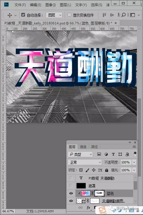 Photoshop打造个性非主流文字效果,PSDEE.COM