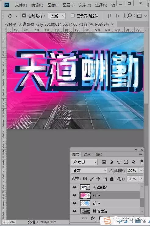 Photoshop打造个性非主流文字效果,PSDEE.COM