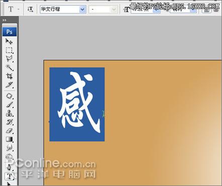 PS节日贺卡设计学习之教师节卡片设计,PSDEE.COM
