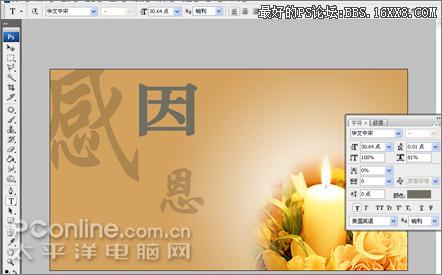 PS节日贺卡设计学习之教师节卡片设计,PSDEE.COM