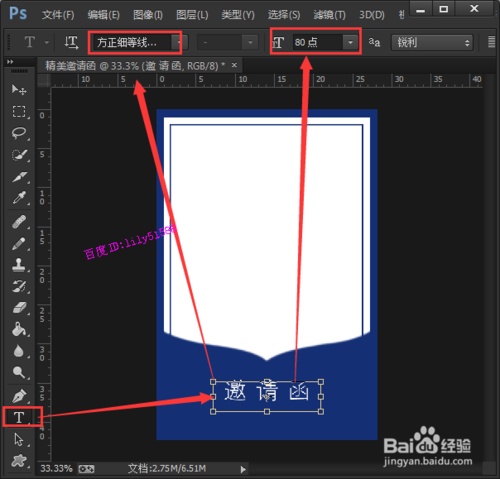 怎么使用PS设计一款公司邀请函,PSDEE.COM