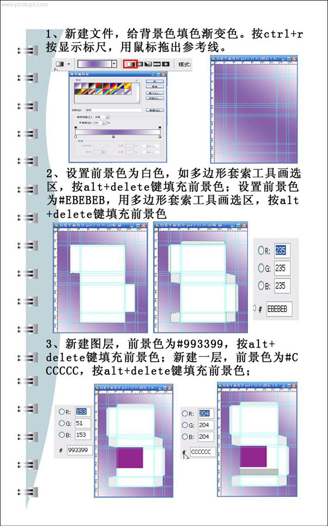 使用Photoshop设计一款药品包装盒的效果,PSDEE.COM